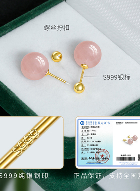 天然粉水晶耳钉女S999纯银少女心