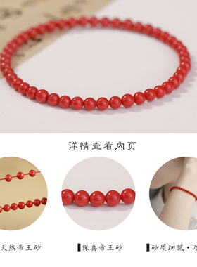 本命年转运朱砂手链天然帝王砂手串女超细小米珠简约叠戴串珠手饰
