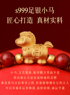 999纯银朱砂手串马年本命年红绳女足银生肖马绝美天然紫金砂手链