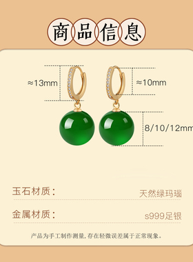 绿色耳环女天然玛瑙纯银耳饰耳扣