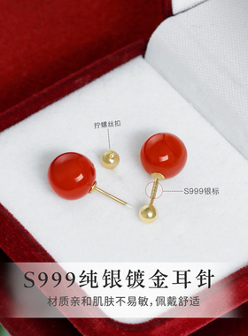 S999纯银天然红玛瑙耳钉女新中式