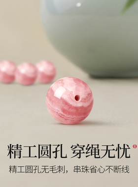 红纹石散珠子单珠手工diy手串配件天然粉色玉石宝石单颗串珠手链