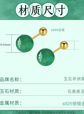 999纯银天然非洲翠耳钉养耳洞