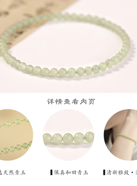 天然和田青玉手串女超细小米珠简约百搭手链绿色晴水玉石串珠手饰