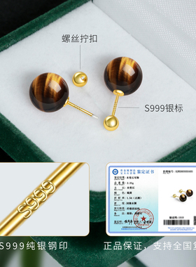 天然虎眼石耳钉S999纯银螺丝拧扣
