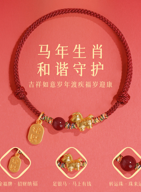 本命年红绳手链女朱砂手绳马到成功足银999生肖属马2026马年礼物