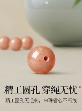 天然太阳石散珠单珠手工diy手串配件金沙日光石单颗串珠单圈手链