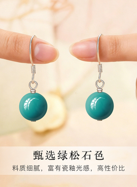 高瓷绿松石色耳坠s925纯银耳环