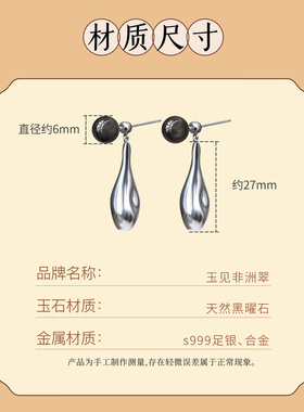 s999纯银黑曜石耳钉水滴耳环耳饰