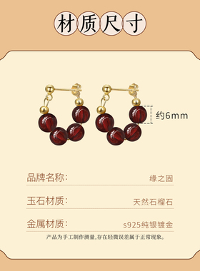 天然石榴石耳环女酒红色珠子串珠
