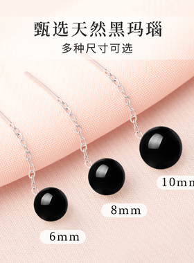 999纯银黑玛瑙耳线女2026新款潮简约气质天然黑色耳钉乌金黑耳饰