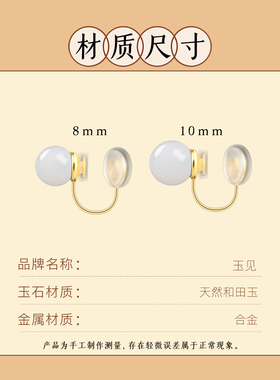 和田白玉耳夹无耳洞女复古蚊香盘