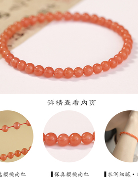 樱桃红南红手串女款小米珠超细百搭叠戴手链简约天然玛瑙串珠手饰