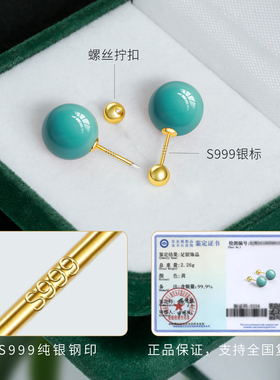 S999纯银绿松石耳钉女螺丝拧扣