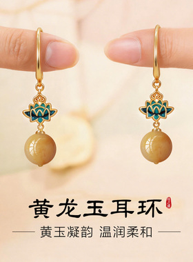 天然黄龙玉耳环缅甸黄玉莲花耳坠