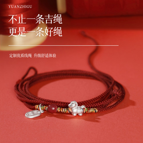 s999足银朱砂本命年红绳腰链男红腰带腰佩女马到成功腰绳2026马年 - 图2