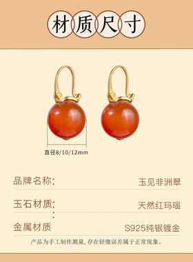 天然红玛瑙耳环高级感纯银耳扣女