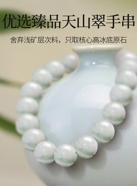 天然天山翠手串女白玉飘翠珠串珠
