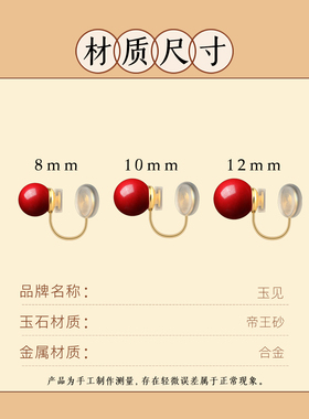 红色耳钉无耳洞朱砂耳夹女新款帝王砂耳环蚊香盘高级感本命年耳饰