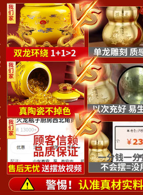 陶瓷罐火龙避葫芦瓶子红黄色正五色土摆件在厨房小辟壁东南西北角