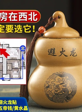 天官赐福西北火龙挂件朝西摆件五帝瓶子在避厨房床头对门钱门