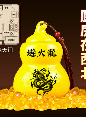 厨房正北方瓶避厕所正东西南卫生间东北角火龙西北角水兽避瓶子在