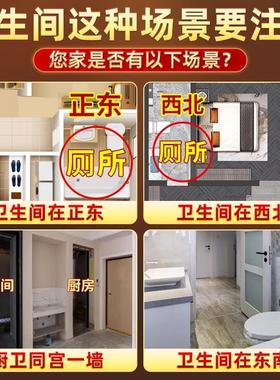 西北卫生间正东解厨卫家居装饰摆件相邻色水晶在净厕所葫芦污秽三