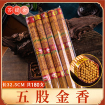 Five strands of gold fragrance 180 Loaded Sticks Incense temples with smoke-free fragrant bamboo sticks to burn incense