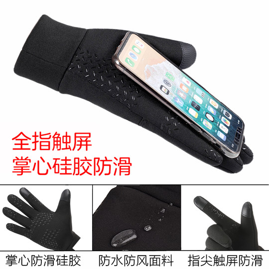 手套男士冬季保暖加绒触屏女防寒防水防滑摩托车骑行送外卖漏二指