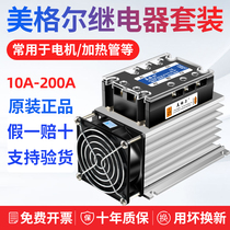 Megel SSR 032 3840Z three-phase Solid State Relay Industry Level 40A DC Control Exchange 220380 V