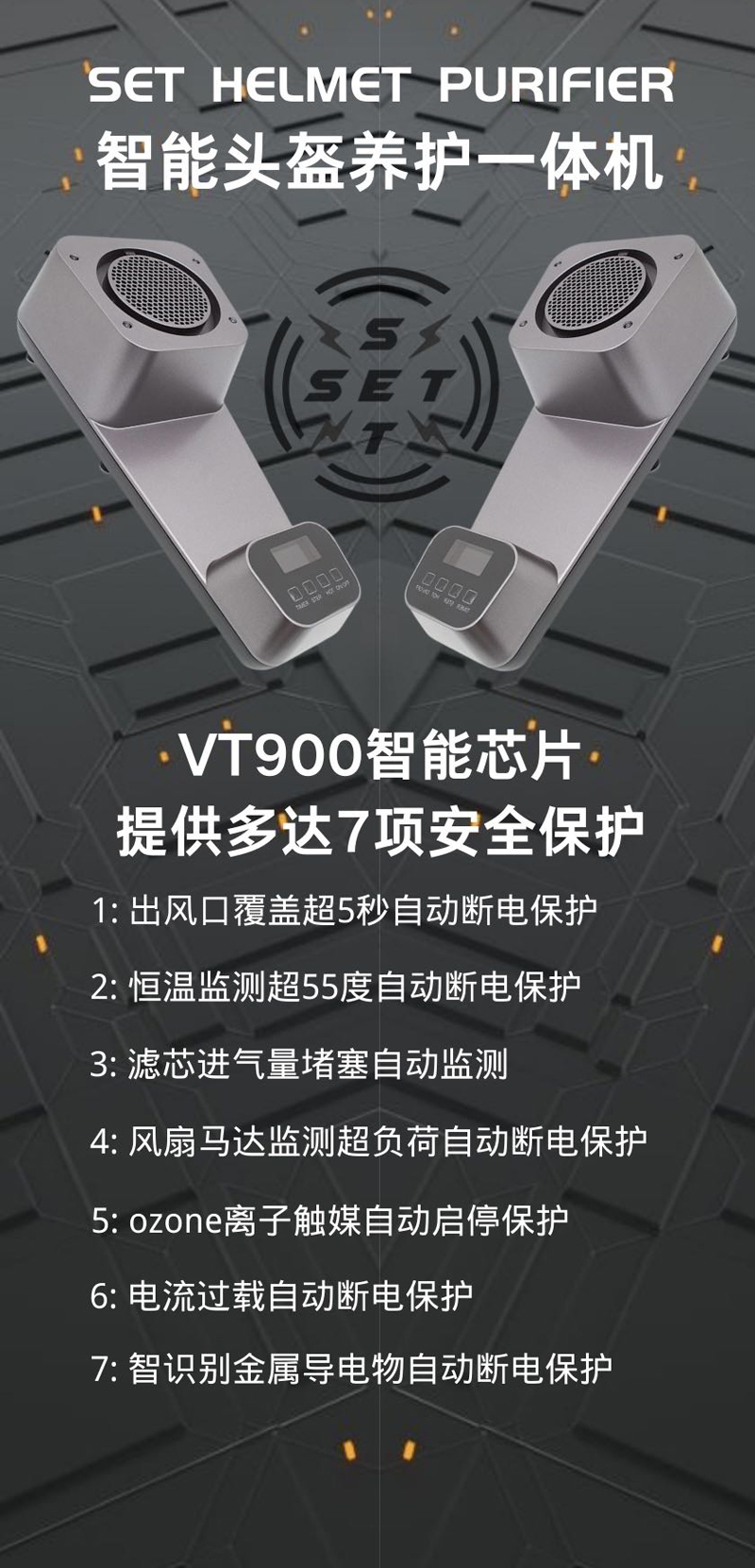 头盔烘干机摩托车消毒机净化器烘干燥除臭臭氧杀菌setes烘干器-图1