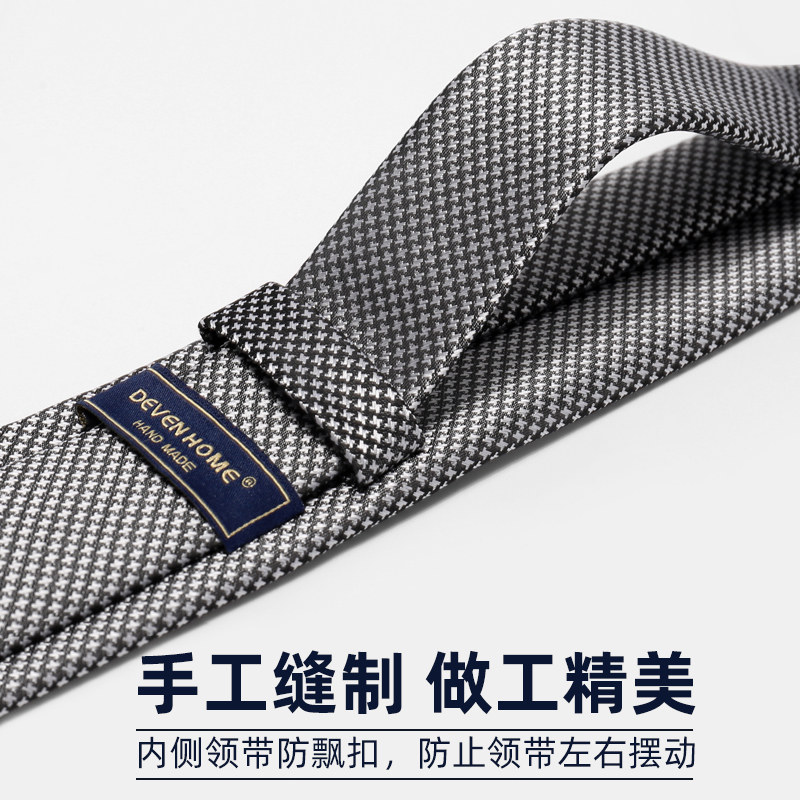 devenhome休闲领带男韩版窄版5cm黑色银色千鸟格花纹小礼盒装潮,淘宝优惠券,粉丝福利购,淘宝优惠卷