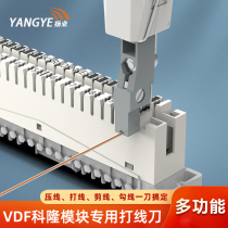 Yangye Collomb Module Special Card Wire Knife VDF Audio Distribution Wire Frame Special Spanking Wire Knife wire Wire Gun Pressure Line cut line Internet phone module Multi-functional line-cutting knife