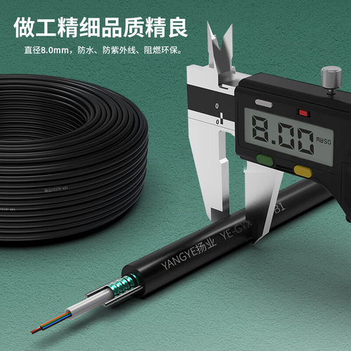 扬业YE-GYXTW-4B1单模室外铠装光缆4/6/8/12/24芯光纤中心束管式户外架空监控安防电信移动通信光纤线8.0线径 - 图2