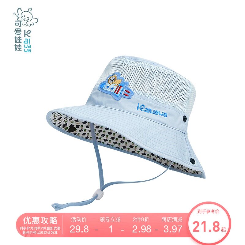 防晒男女童宝宝镂空网眼夏遮阳帽子 爱珠母婴帽子