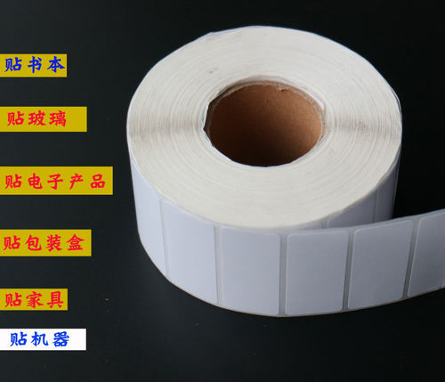 热敏3防可移不干胶30*20 40 25 50 60 45 35 15 20易揭无残留标签 - 图0