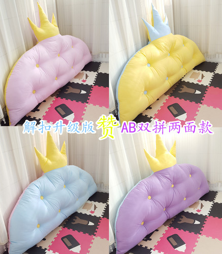 皇冠床上大靠背榻榻米床头靠枕儿童床卧室靠垫软包宿舍靠背可拆洗 - 图0