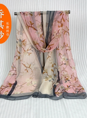 夏季蓝色花卉乔其纱防晒丝巾披肩
