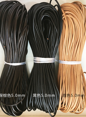 进口圆形皮绳革头层手工diy项链