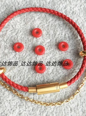 包边手链饰品转运珠编织皮绳