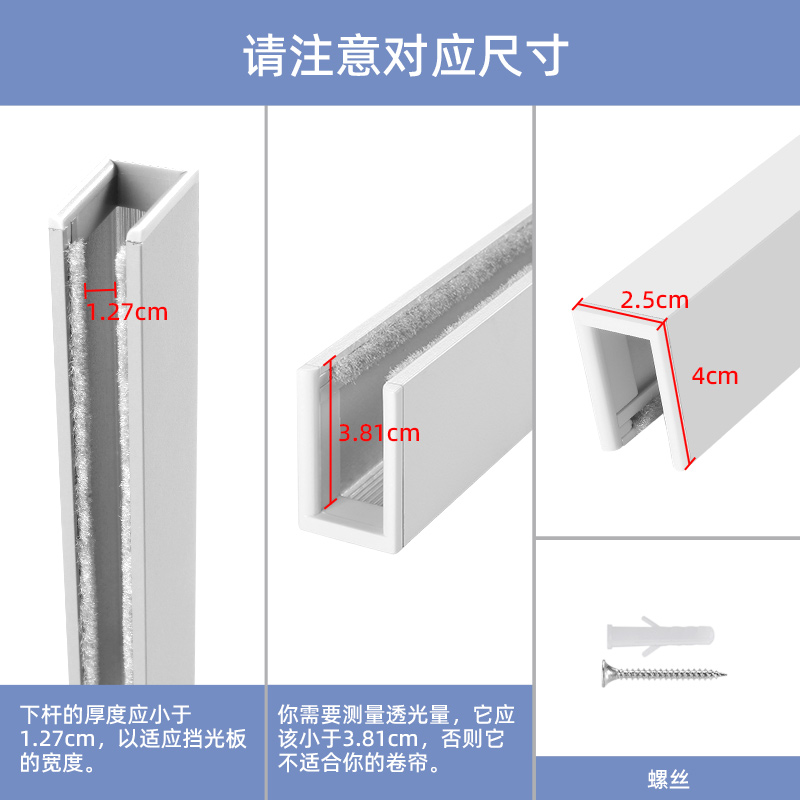 U型遮光槽窗帘缝隙遮光条卷帘防风帘两侧铝合金挡光条挡风槽-图2