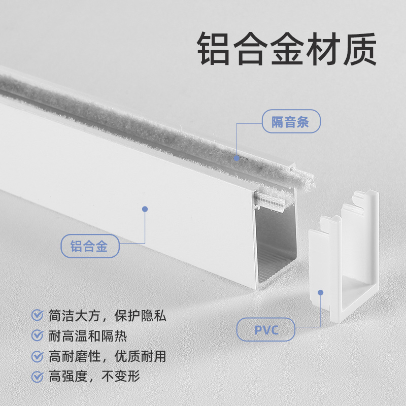 U型遮光槽窗帘缝隙遮光条卷帘防风帘两侧铝合金挡光条挡风槽-图0