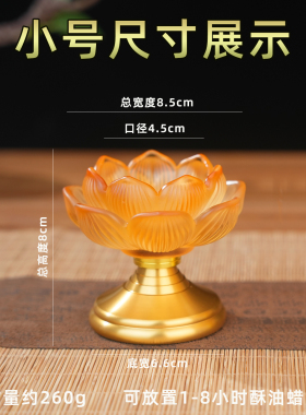 铝合金底座琉璃莲花烛台蜡烛底座
