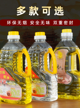 台湾福田2L酥油液体环保无烟植物油家用供佛酥油灯敬佛灯灯油蜡烛