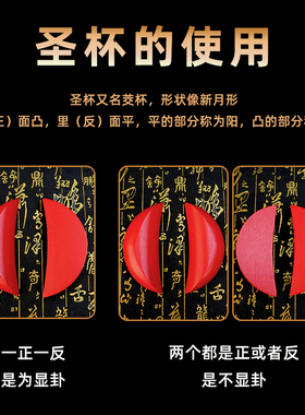 红色家用摆件圣杯实木