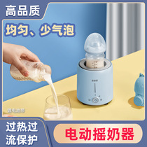 Step Walker Baby Rocking Milk Machine Baby Automatic Milk Powder Machine God Shake Up and rub Stir Stick Electric Transfer Milk