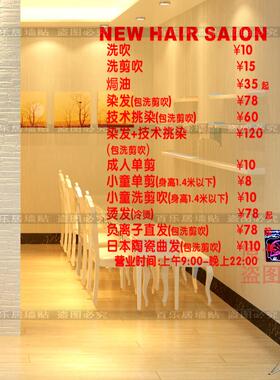 定做发廊橱窗玻璃墙贴