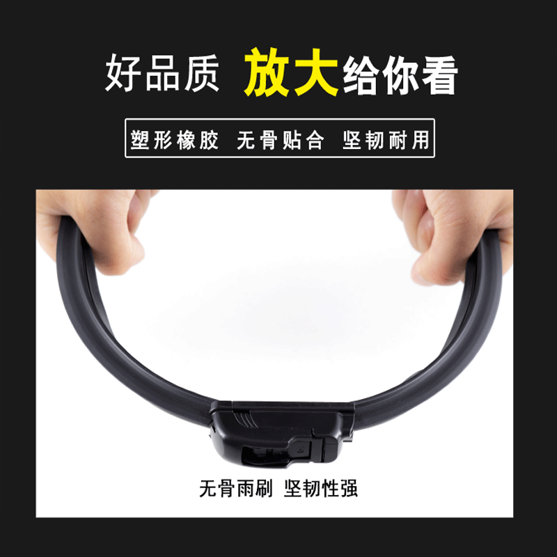 汽车U型无骨雨刷器通用型雨刮片雨刮器胶条电动车货车轿车刮水器,淘宝优惠券,粉丝福利购,淘宝优惠卷