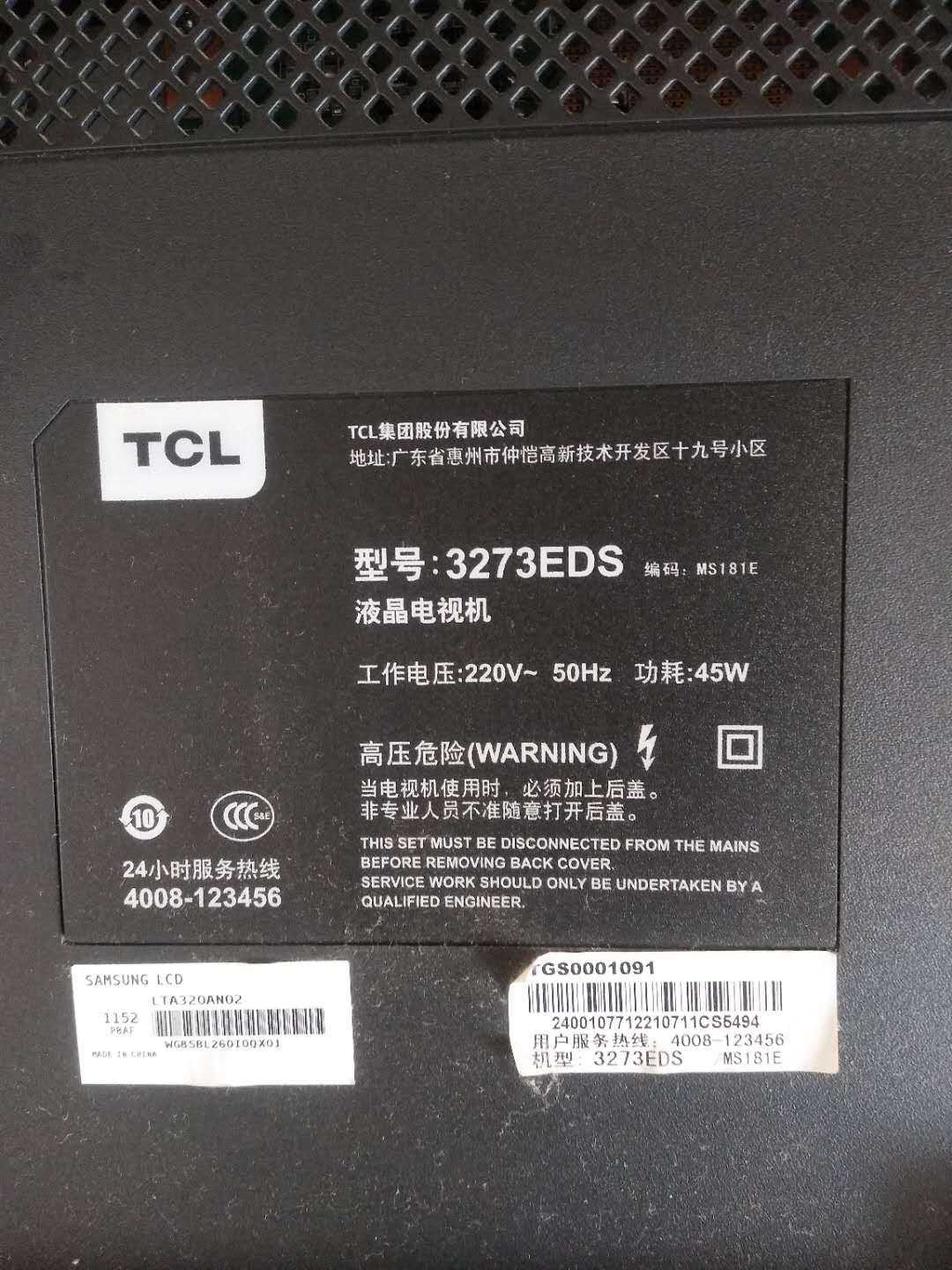 原装原装TCL 3273EDS LE32D78 恒流板 V320C02 REV1.0 U320C02 - 图2