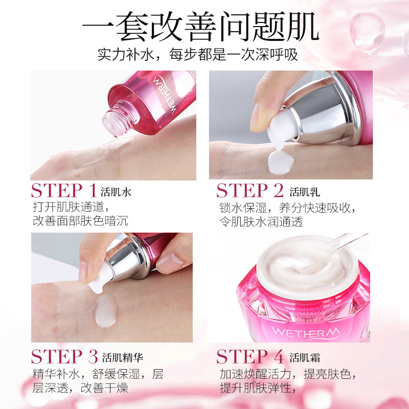  温碧泉尚时美面部护理套装